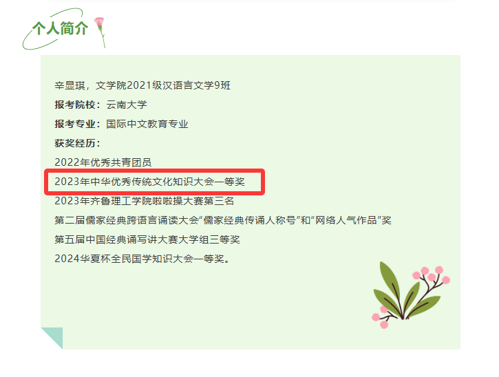 院校荣誉报道