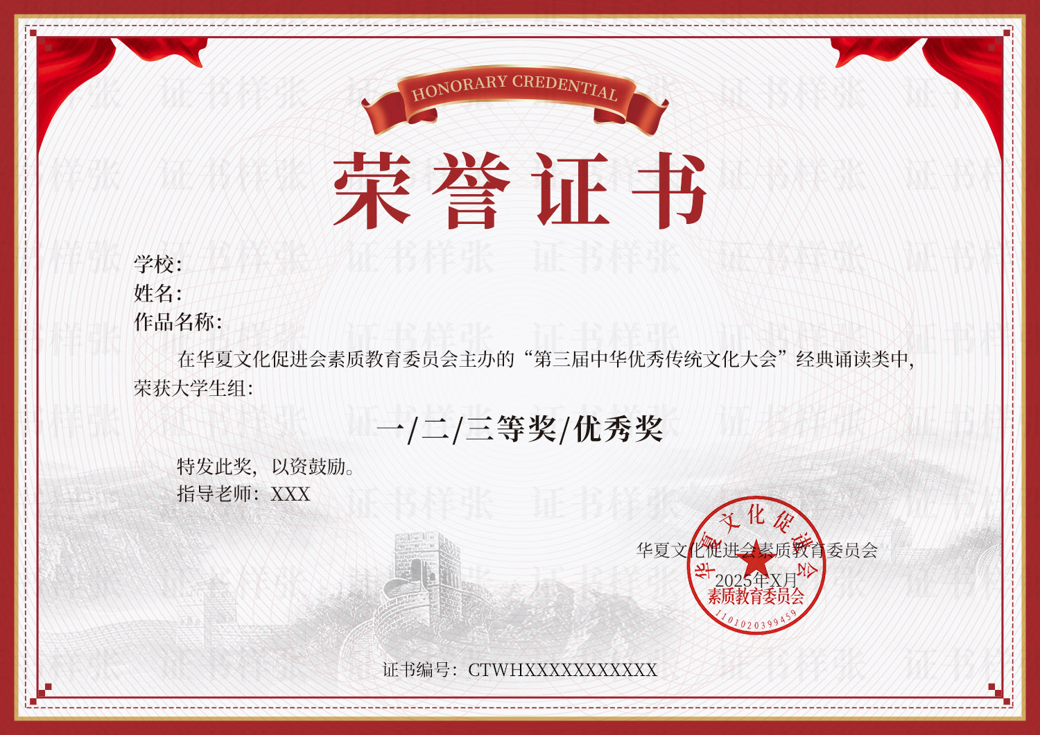 cert