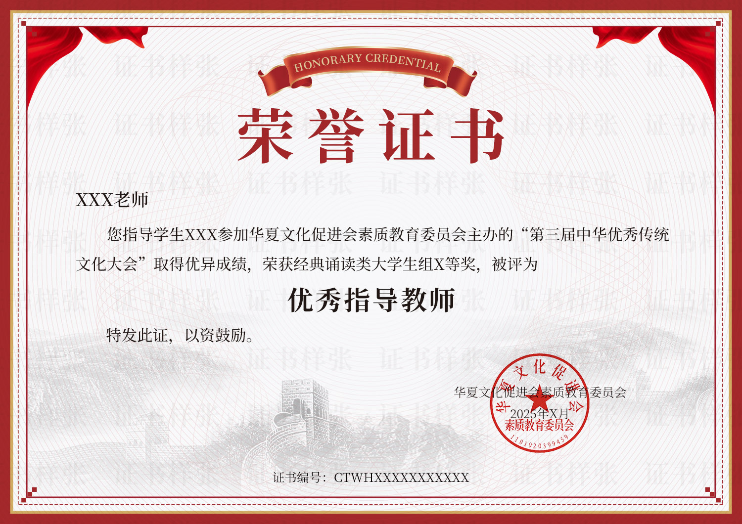 cert