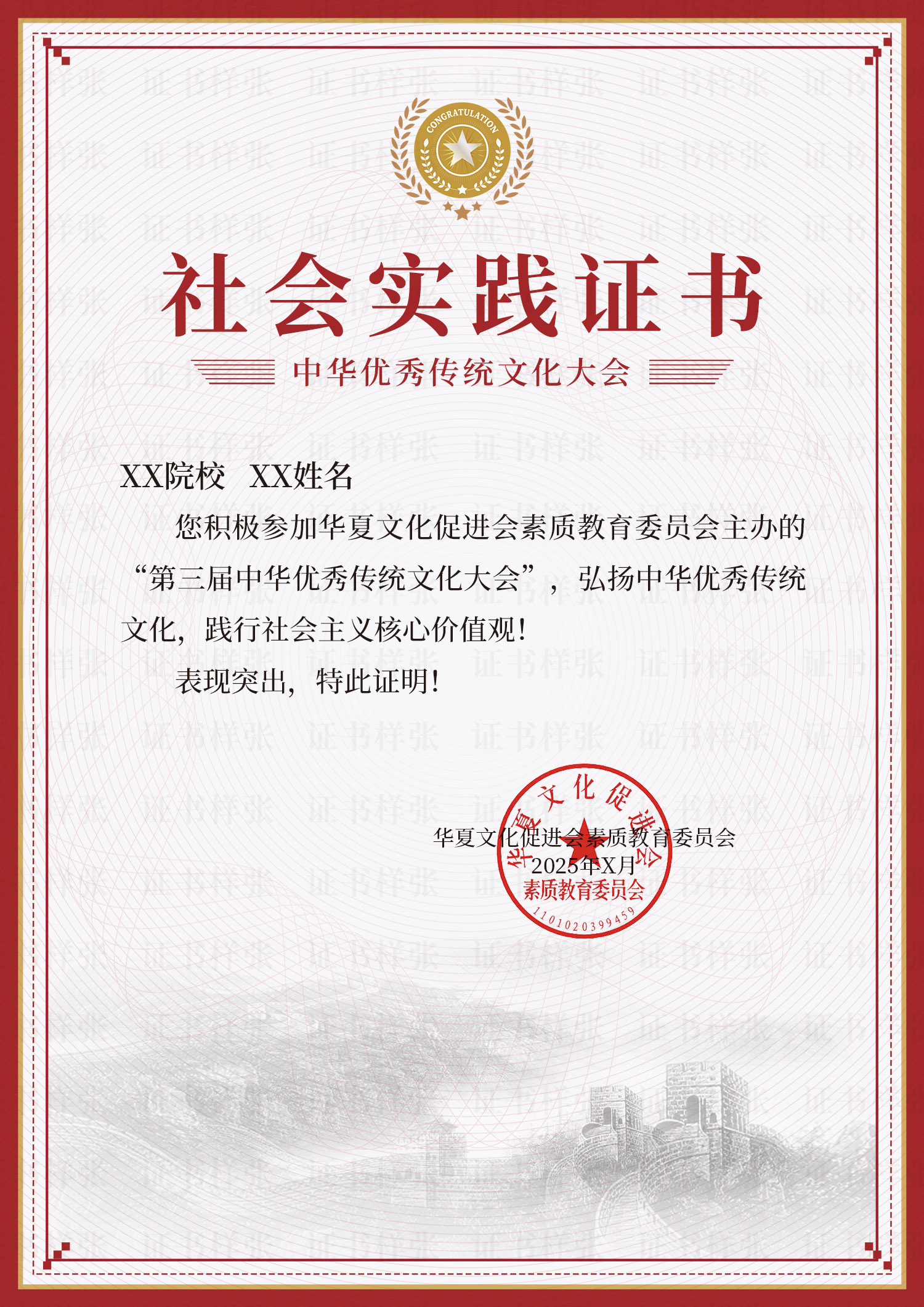 cert